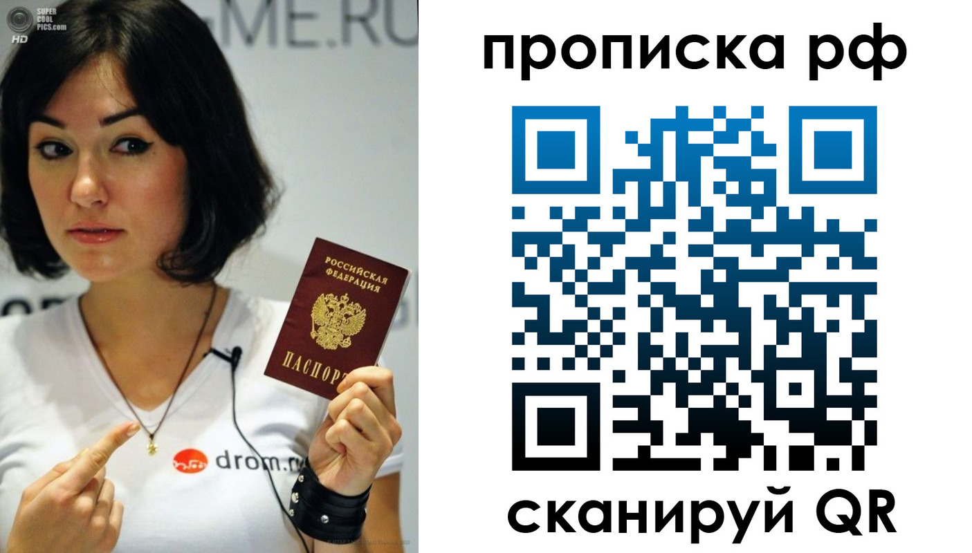 прописка поиск в Яранске