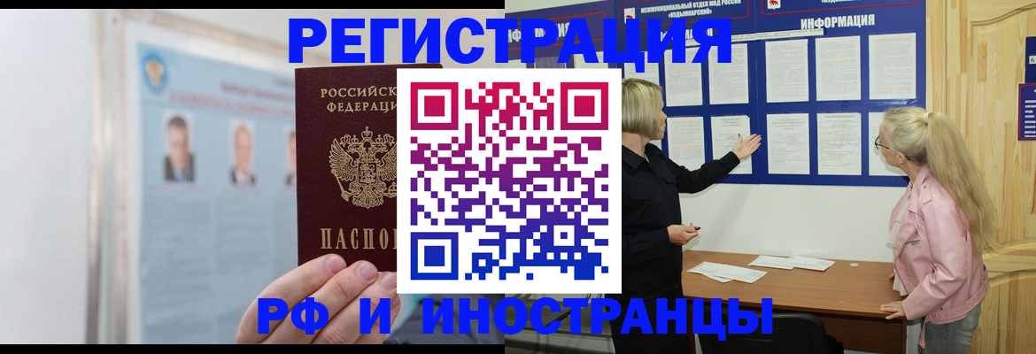 временная регистрация госуслуги в Яранске