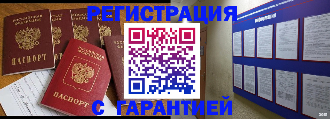 прописка для кредита в Яранске